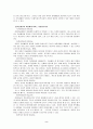 저소득 아동의 사회성 향상을 위한 집단 미술활동 프로그램 ( 2페이지