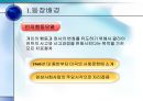 인지 행동 모델 4페이지