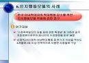 인지 행동 모델 30페이지