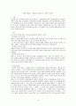 줄리언 스튜어드 (Julian Steward, 1902~1972)  4페이지