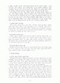 중세와 기독교 문화  4페이지