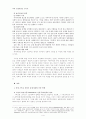 중세와 기독교 문화  5페이지