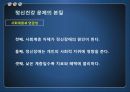정신건강  5페이지