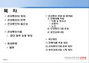 우리나라의 건강증진 정책  2페이지