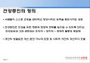 우리나라의 건강증진 정책  3페이지