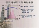 중국의 지역격차  5페이지