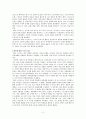 클로드 레비-스트로스  2페이지