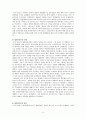 흐루시초프(Nikita Khrushchyov)의 평화공존론 4페이지