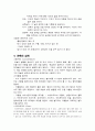 겨울철 별자리 2페이지