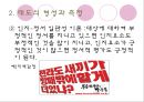 태도와 태도변화  7페이지