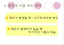 태도와 태도변화  16페이지