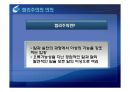 합리주의와 계몽주의.ppt 3페이지