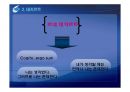 합리주의와 계몽주의.ppt 8페이지