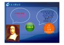 합리주의와 계몽주의.ppt 10페이지