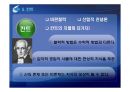 합리주의와 계몽주의.ppt 12페이지