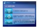 합리주의와 계몽주의.ppt 15페이지