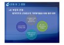 합리주의와 계몽주의.ppt 16페이지