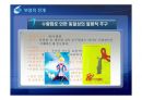 합리주의와 계몽주의.ppt 17페이지