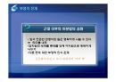 합리주의와 계몽주의.ppt 18페이지