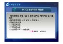 합리주의와 계몽주의.ppt 20페이지