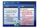 합리주의와 계몽주의.ppt 21페이지