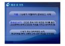 합리주의와 계몽주의.ppt 23페이지