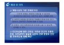 합리주의와 계몽주의.ppt 24페이지