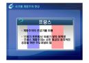 합리주의와 계몽주의.ppt 26페이지
