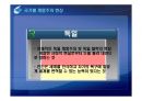 합리주의와 계몽주의.ppt 27페이지