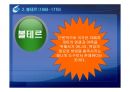 합리주의와 계몽주의.ppt 30페이지