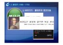 합리주의와 계몽주의.ppt 31페이지