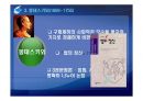 합리주의와 계몽주의.ppt 32페이지