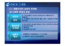 합리주의와 계몽주의.ppt 35페이지