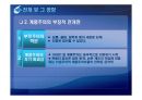 합리주의와 계몽주의.ppt 36페이지