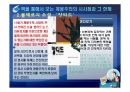 합리주의와 계몽주의.ppt 41페이지