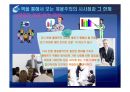 합리주의와 계몽주의.ppt 42페이지