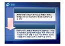 합리주의와 계몽주의.ppt 44페이지