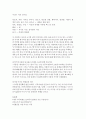 INVENTUR 귄터 아이히 [Günther Eich] 저 4페이지