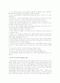 사회언어학의 관계로써의 다중언어현상 2페이지