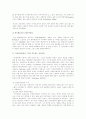 사회언어학의 관계로써의 다중언어현상 4페이지
