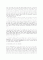 사회언어학의 관계로써의 다중언어현상 5페이지