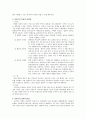마당극 4페이지