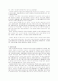 마당극 5페이지
