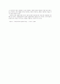 마당극 6페이지