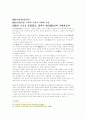 농사직설 8페이지