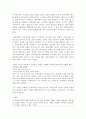 상실의 시대 (원제 - 노르웨이의 숲)  3페이지