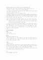 언어계획 (Language Planning) 2페이지