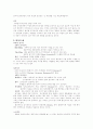 언어계획 (Language Planning) 4페이지