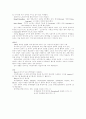 언어계획 (Language Planning) 5페이지