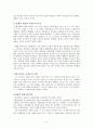 영국의 기능주의  -래드클리프 브라운- 4페이지